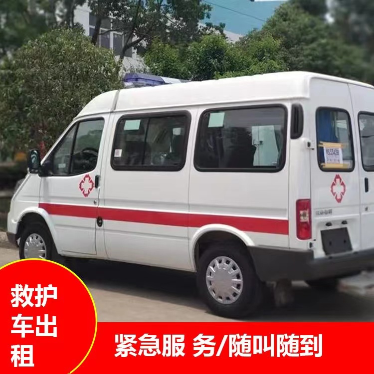 淮安重症监护救护车出租护送